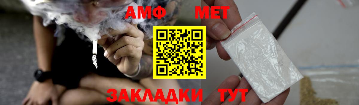 Торжок  Амфетамин 97%  АМФЕТАМИН  Вход с VPN 