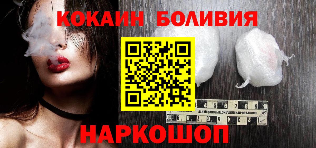 Кокаин  COCAIN 99%  Вход с VPN  Торжок  КОКАИН Колумбийский 