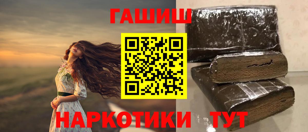 Гашиш  Гашиш 40% ТГК  Вход с VPN  Торжок 