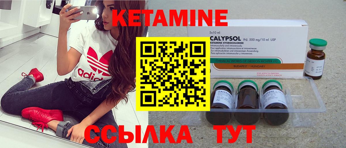 Кетамин VHQ  hydra онион  Кетамин ketamine  Торжок  Вход с VPN 