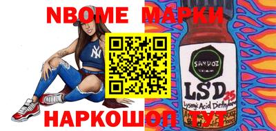 марки lsd Наро-Фоминск