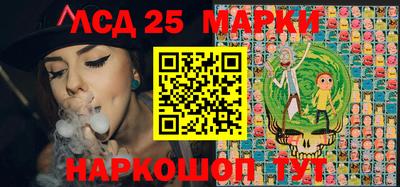 марки lsd Наро-Фоминск
