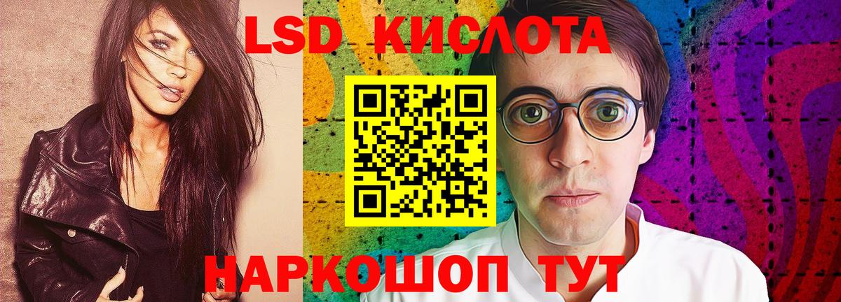 ЛСД экстази кислота Торжок