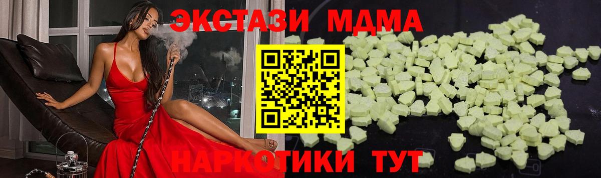 МДМА кристаллы Торжок