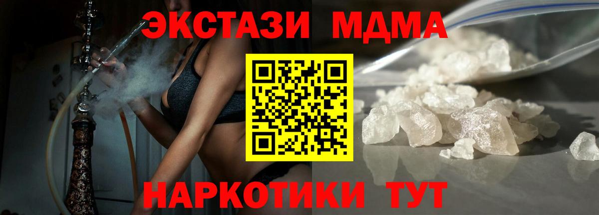 Торжок  МДМА молли  MDMA Molly  Вход с VPN 