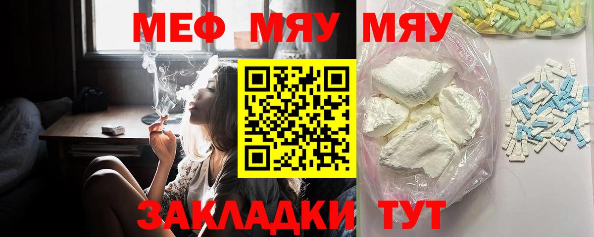 Торжок  Меф  Вход с VPN  цены наркотик  Мефедрон мука  Меф VHQ 