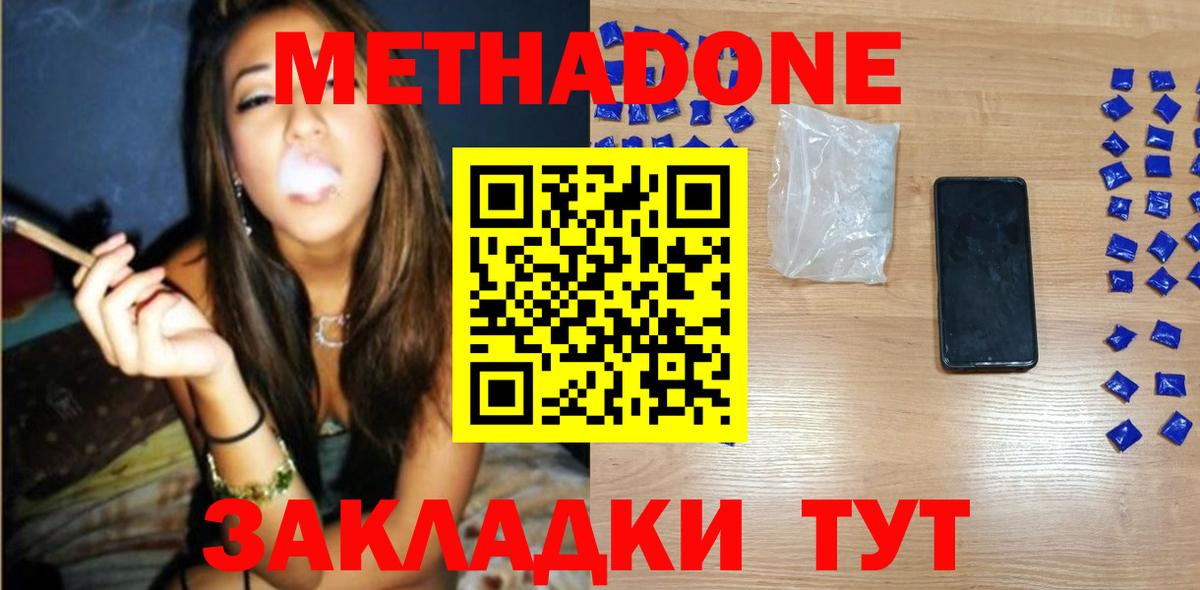 Метадон белоснежный  Вход с VPN  Метадон белоснежный  Торжок 