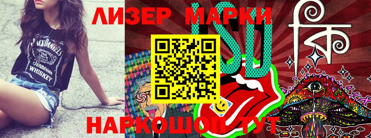 Торжок  Наркотические марки  Марки 25I-NBOMe 1,5мг  Вход с VPN  Марки 25I-NBOMe 1,5мг 