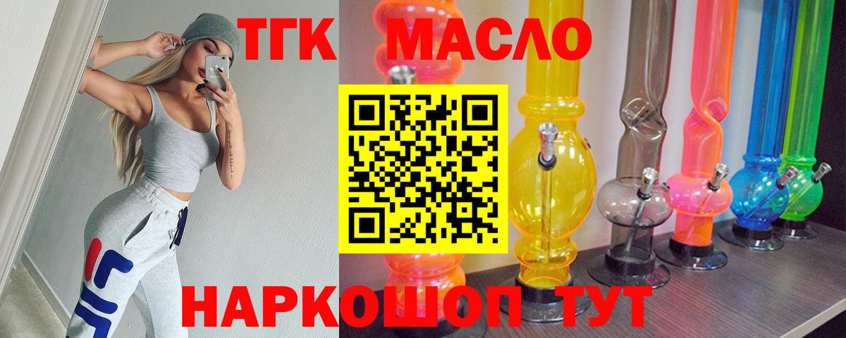 ТГК вейп с тгк Торжок